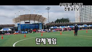 2023 경남.울산지구JC 체육대회 #jci #jc #울산유튜버 #울산남구갑 #무거동