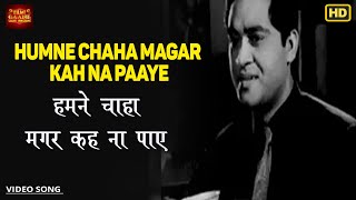 Humne Chaha Magar Kah Na Paaye - Umeed - Asha Bhosle - Ashok Kumar,Nanda,Joy Mukerji - Video Song