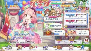 【プリコネR】難しいちぇる語をプレイヤーに強要してくるチエル  【プリンセスコネクト！Re:Dive/PRINCESS CONNECT! Re:Dive】