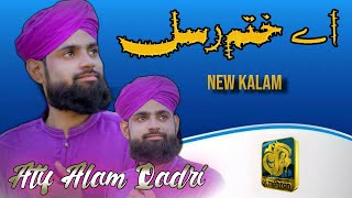 Mix Amazing Kalam || New Naat 2021 || Atif Alam Qadri || Al Mehran Echo