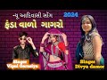 फूंदा वालों गागरो|| New Aadiwasi Timli Songs2024 || Divya Damor And Vipul Garasiya ||