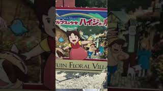 湯布院フローラルビレッジを歩く　3年前にタイムスリップ 湯布院町　由布市　大分県