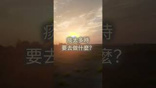 #分享 #冷笑話 #腦筋急轉彎