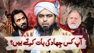 Jihad ke Naam Par Kya Horaha hai ? Engineer Muhammad Ali Mirza