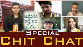 Chit Chat With Amaram Akhilam Prema Movie Team | Vijyram | Shivshakti Sachdev | iNews