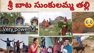 పిల్లలు లేని వారి కోర్కెలు తీర్చే బంగారు దైవం Bata sunkulamma talli | Gooty/Bachupalli sunkulamma