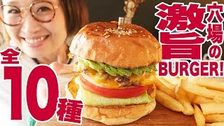 【大食い】約4キロ！全メニュー10種食べつくし！『マクレーン』激うまバーガー！一番はどれだ！【ロシアン佐藤】【RussianSato】