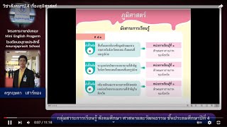 วิชาสังคมฯป.4 เรื่องภูมิศาสตร์