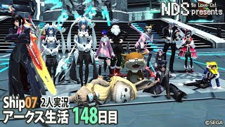 [PSO2]アークス生活148日目☆PS4とPCで2人実況[ship7]