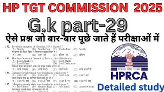 HP TGT COMMISSION 2025|G.K|Part-29|#hppsc #hptgtcommission#hptgt#hptgtarts#gk#2025 ||