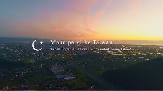 ◎ Salam Taiwan Fram 穆斯林友善旅行◎ 馬來文60s