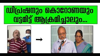 ഡിപ്രഷനും കൊറോണയും വട്ടമിട്ട് ആക്രമിച്ചാലും...