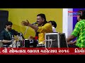 sapakaru nirmaldan gadhvi hariomsound bhavnagar