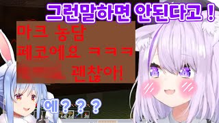 그런 센시티브한 말하면 안돼!! [ 홀로라이브 / 네코마타 오카유 ]