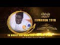 LIVE |RAMADAN 2018 KEUR SERIGNE ABDOU SAMAD MBACKE