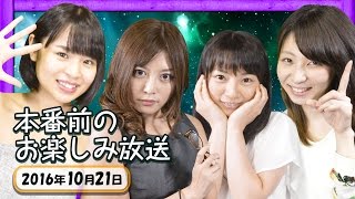 【金8！ゲー夢Night】直前生放送～古川小百合・古木のぞみ・野々宮ミカ・さなコメントにお答えします♪～【GameMarketのゲーム実況】