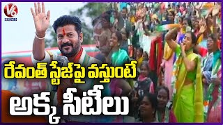 Revanth Reddy Entry At Dubbaka Congress Meeting | Telangana Elections 2023 | V6 News