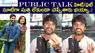 Thank You Movie Public Talk | Thank You Review | Thank You Movie Response | Star Focus