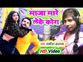 New #Bhojpuri Video 2022 | Sangeeta #Sargam #Subham Sona Bhojpuri Video | #Kamlesh Records Official