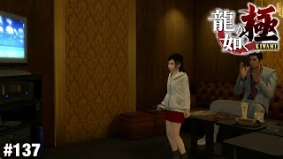 【龍が如く極】遥とカラオケ　#137 【 Yakuza】