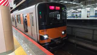 東武50050系 急行 南栗橋行 東武スカイツリーライン 北千住発車