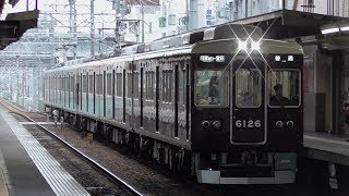 【古くても輝く車体!】阪急甲東園駅　到着･発車シーン集