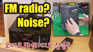 FM라디오 잡음, 안테나로 잡아보기 [내돈내산]  Antenna for FM radio noise #FM라디오잡음