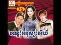 បែកការហើយបង