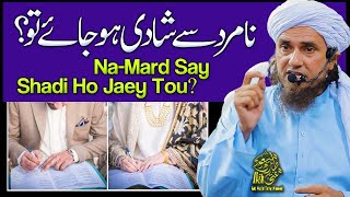 Na Mard Se Shadi Karna | Ask Mufti Tariq Masood