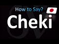 How to Pronounce ''Cheki'' CORRECTLY! (Japanese)