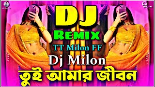 Tui Amar Mon Dj Song || Dj Milon || তুই আমার জীবন Dj || Bangla Dj Song || TT Milon FF