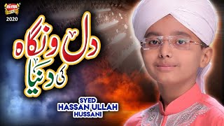 New Naat 2021 - Syed Hassan Ullah Hussaini - Dil o Nigah Ki Duniya - Official Video - Heera Gold