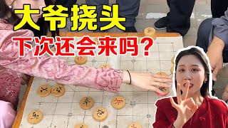 不知道大爷下次还会不会来！ #象棋【王铁锤】