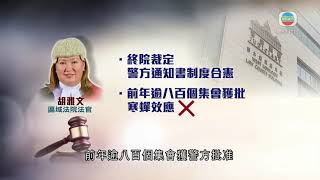 香港新聞 黎智英等七人前年組織及參與未經批准集結罪成 本月16日判刑-TVB News-20210401