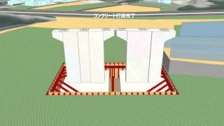 浦添西原線１号橋整備工事3Dイメージ動画