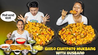 GILO CHATPATE MUKBANG 😋 || Nepali Gilo Chatpate Recipe || Street Food Eating || Tika Suman