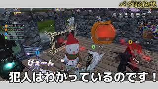 【神獣伝説】176 えいちゃんのアゴ事件【かえちてよ】