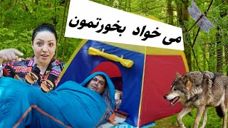 چالش 24 ساعت در کمپ | صداهای وحشتناک میومد |KAMPING IS FUN