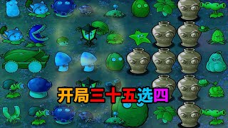 【植物大戰僵尸】巨人僵尸：不帶這麼玩的！