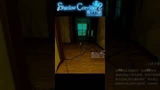 請君入甕【#影廊2 , #shadowcorridor2】