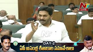 చంద్రబాబు హయం లో రైతు ఇన్సూరెన్సు కట్టాలంటే బయపడేవాళ్లు : CM YS Jagan | AP Assembly | Ntv