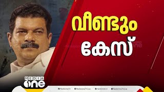 പി.വി അൻവറിനെതിരെ വീണ്ടും കേസ്; മിനിമം 100 കേസെങ്കിലും വരുമെന്ന് MLA