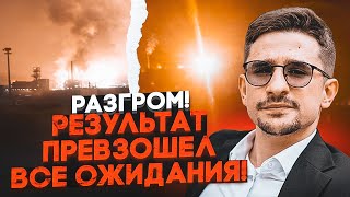 ⚡️ВНОЧІ! ЗСУ рознесли Астраханський ГПЗ! НАКІ: блекаут у Волгограді після влучання у...