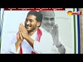 cm ys jagan to start rachabanda program sakshi tv