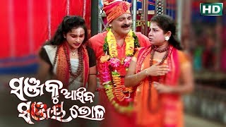 ବାବାଙ୍କ ପଲଙ୍କ ସେବା ହଉ.. BabaNka Palanka Seba Hau.. NEW JATRA COMEDY || Sarthak Music | Sidharth TV