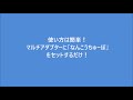 チューブ型軟膏容器「なんこうちゅーぼ」