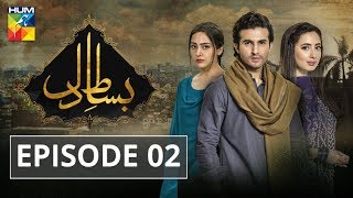 Bisaat e Dil Episode #02 HUM TV Drama 30 October 2018