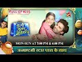 Sikander ke साथ Nimrat करेंगी परफॉर्म !| Full Episode:235  | Kulfi Kumar Bajewala