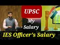 Salary of an IES Officer selected via UPSC ESE details discussed by IES Naveen Yadav (IRSME)