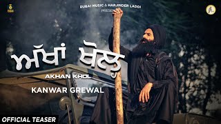 ਅੱਖਾਂ ਖੋਲ੍ਹ | Akhan Khol (Teaser) | Kanwar Grewal | Latest Punjabi Songs 2020 | Rubai Music